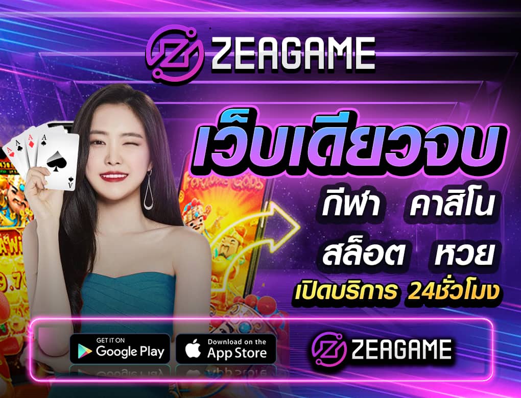 คาสิโนออนไลน์